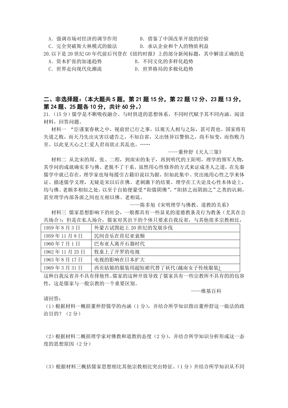 2014江苏省高考预测金卷_第4页
