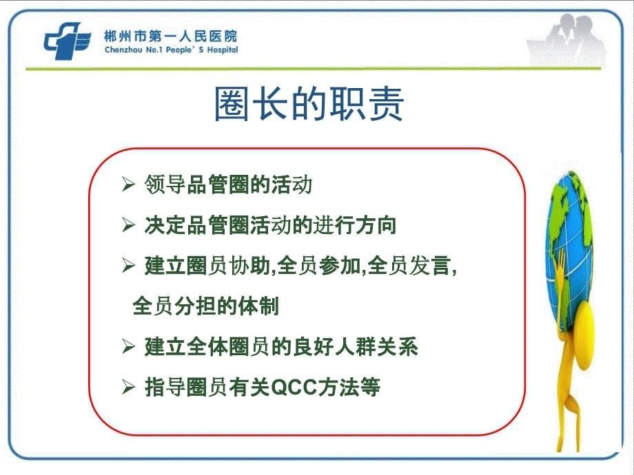 烧伤整形外科QCC成果汇报_第5页