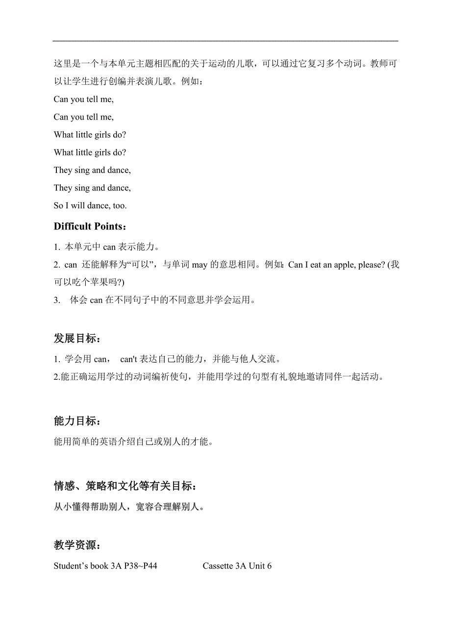 （新世纪版）三年级英语上册教案 Unit 6 Period 1-2_第2页