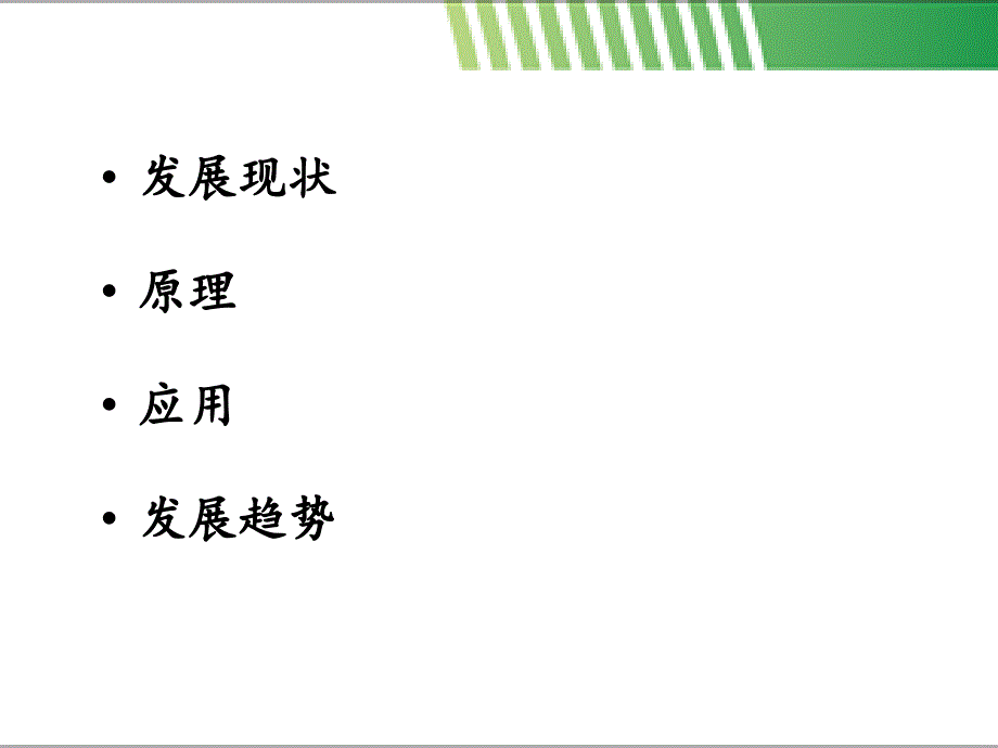 计算机控制技术_第2页