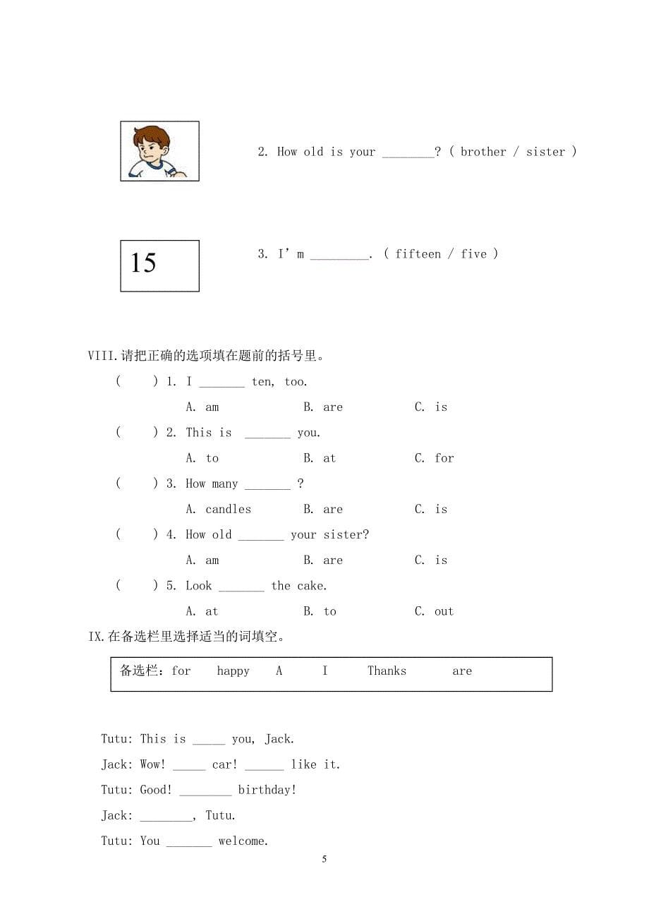 eec三年级下册第二单元测试卷_第5页