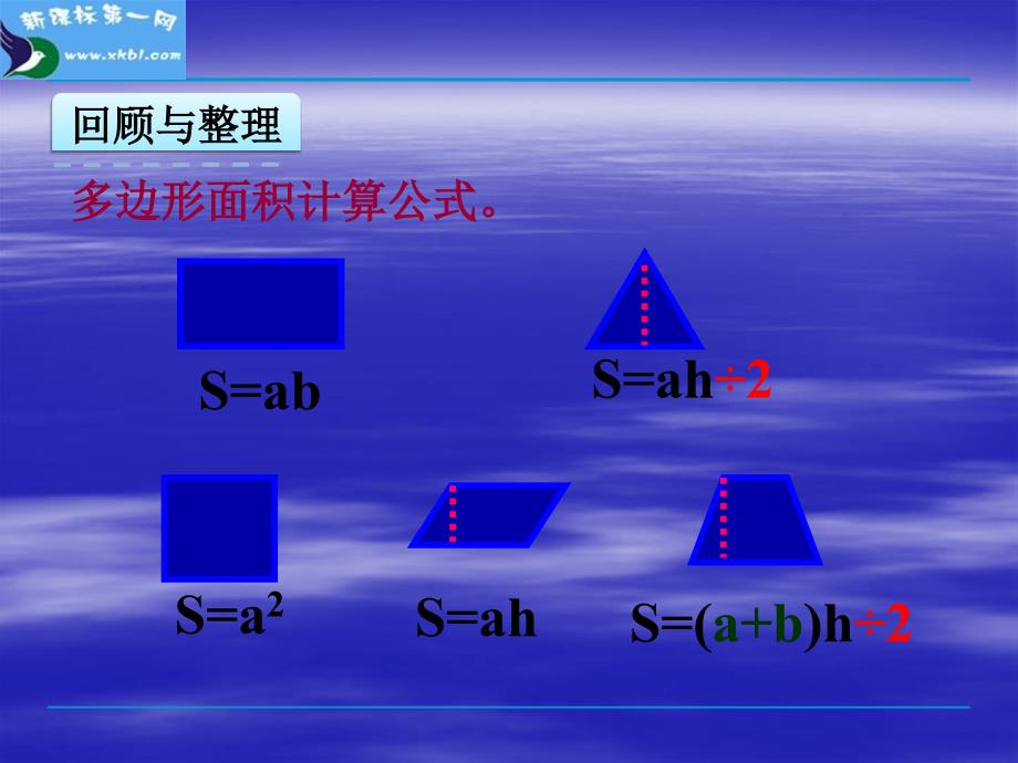 丰满二实验陈丽杰-整理与练习2_第4页