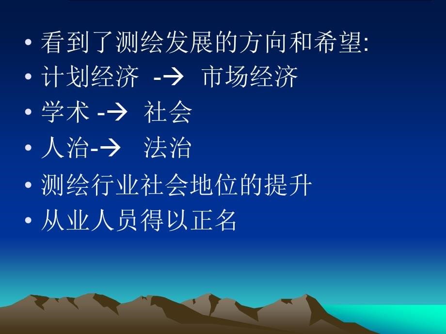 注册测绘师考试技巧_第5页