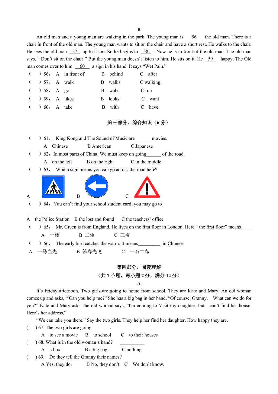 七年级期中考试英语题_第4页