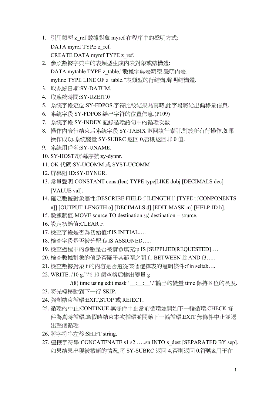 引用类型zref数据对象myref在程序中的声明方式_第1页