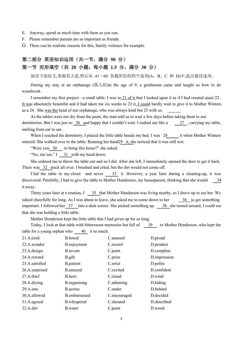 2015届高一英语10月阶段性考试_第5页