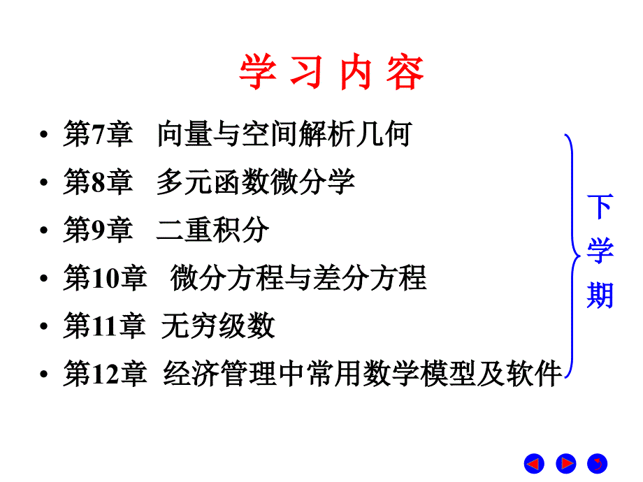 集合区间邻域_第3页