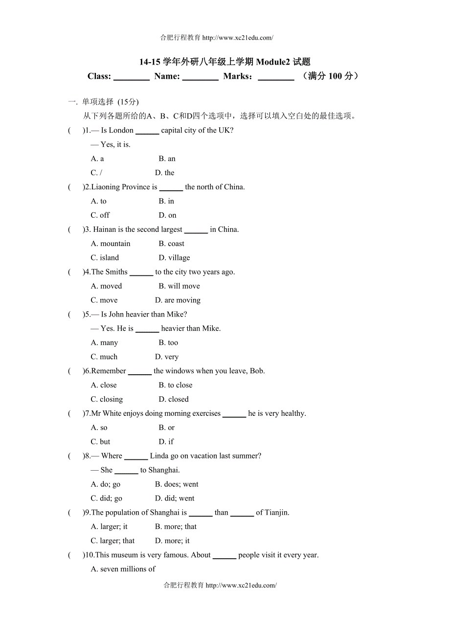 2014-2015学年八年级英语(外研版,上册)module2+测试题(单项+完型+阅读+词汇+书面表达,含答案)_第1页