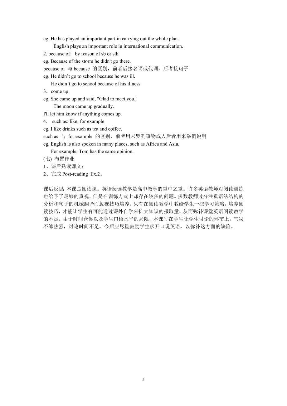 高中英语必修1-Unit2-Reading教案_第5页