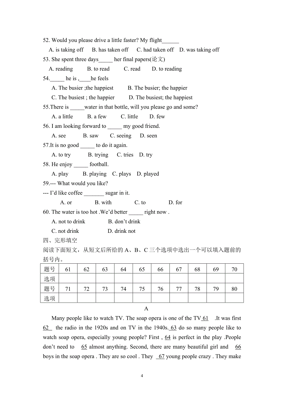 基础模块二Unit1-Unit5期末考试复习题_第4页