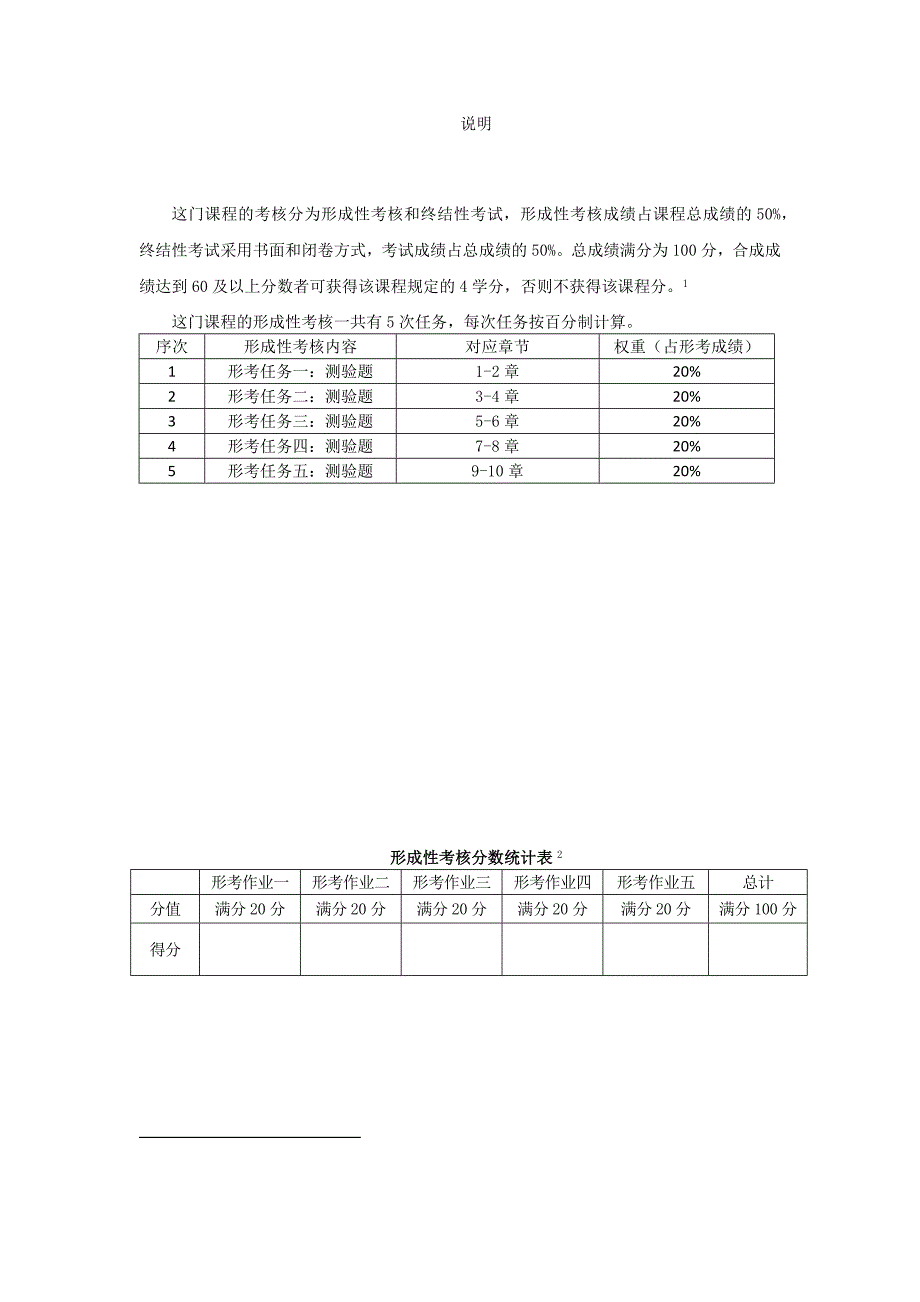 国际经济法形成性考核答案_第2页