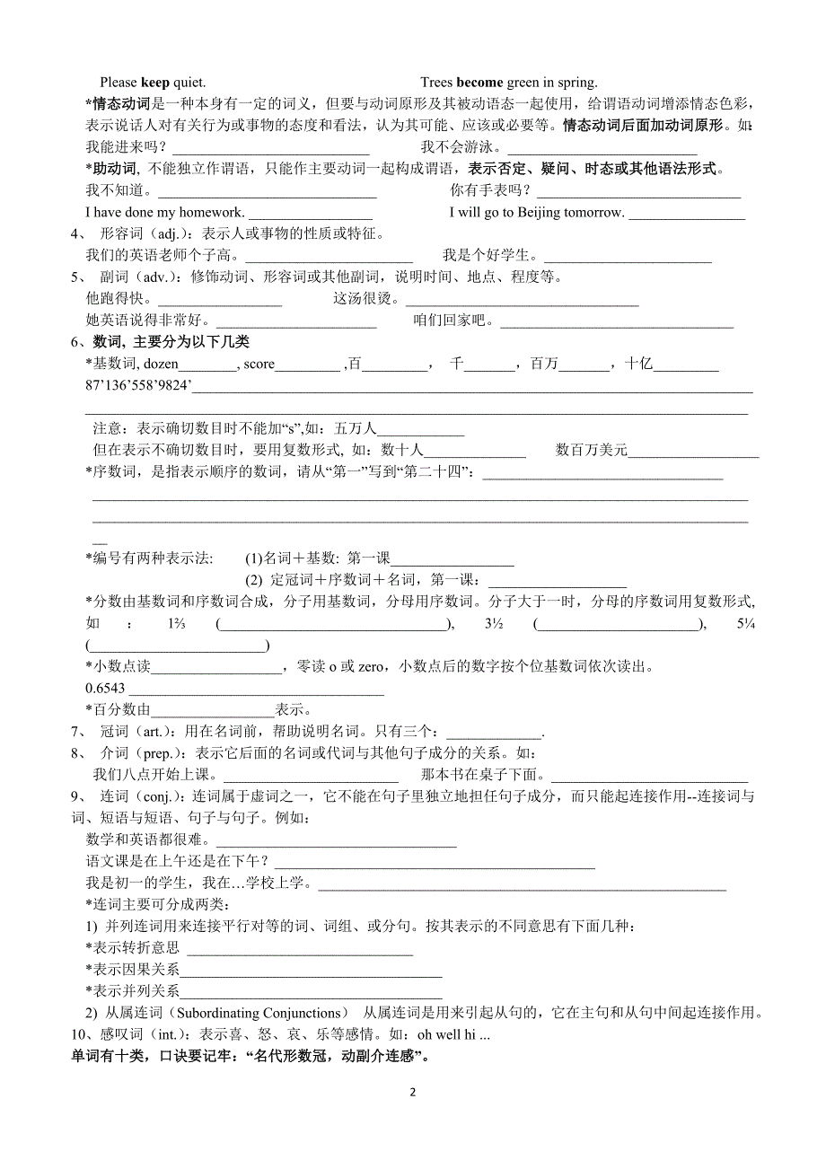 基础语法+starter单元练习_第2页