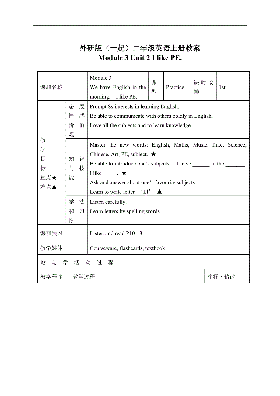 外研版（一起）二年级英语上册教案 Module 3 Unit 2(4)_第1页