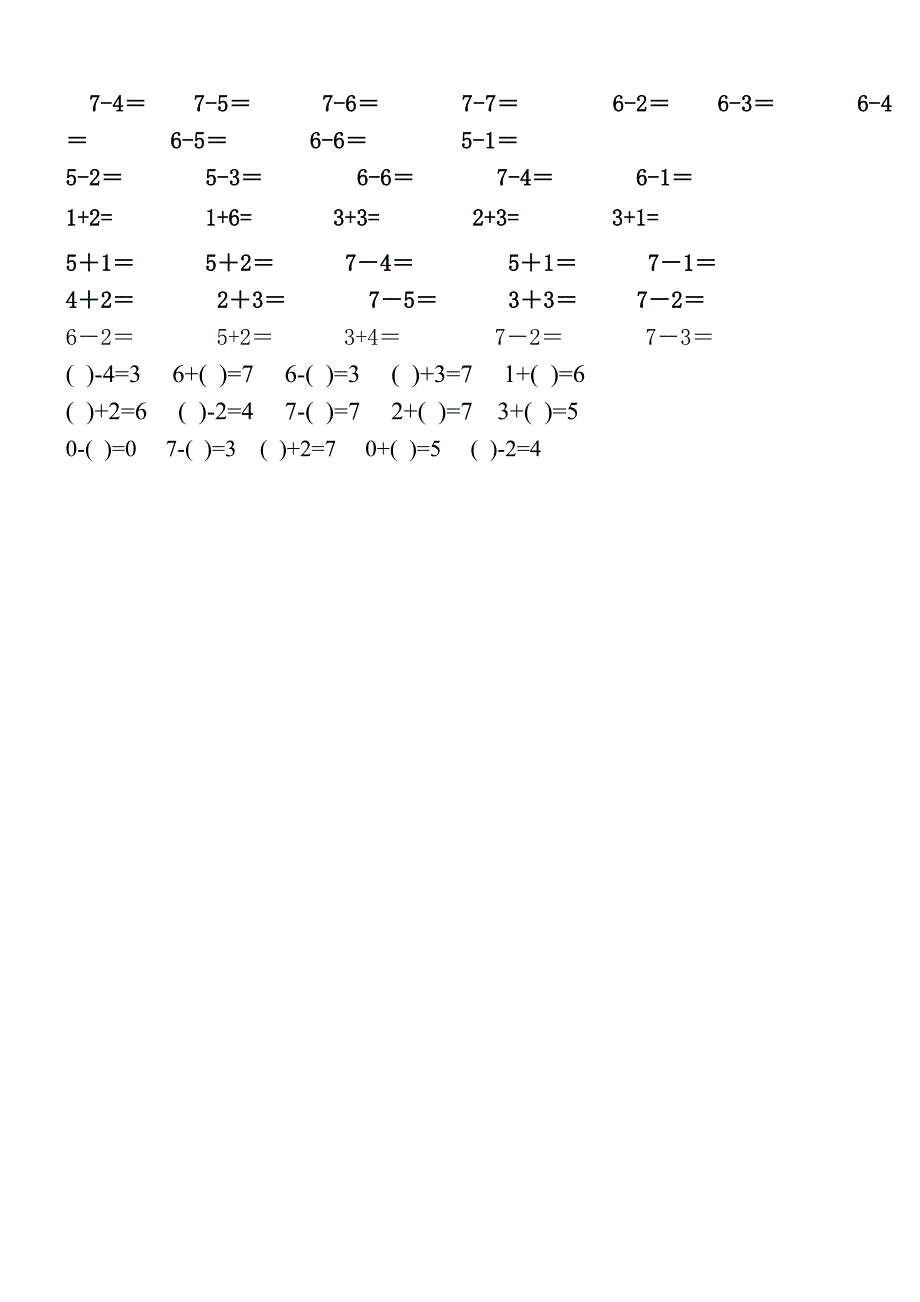6、7加减法口算练习题_第4页