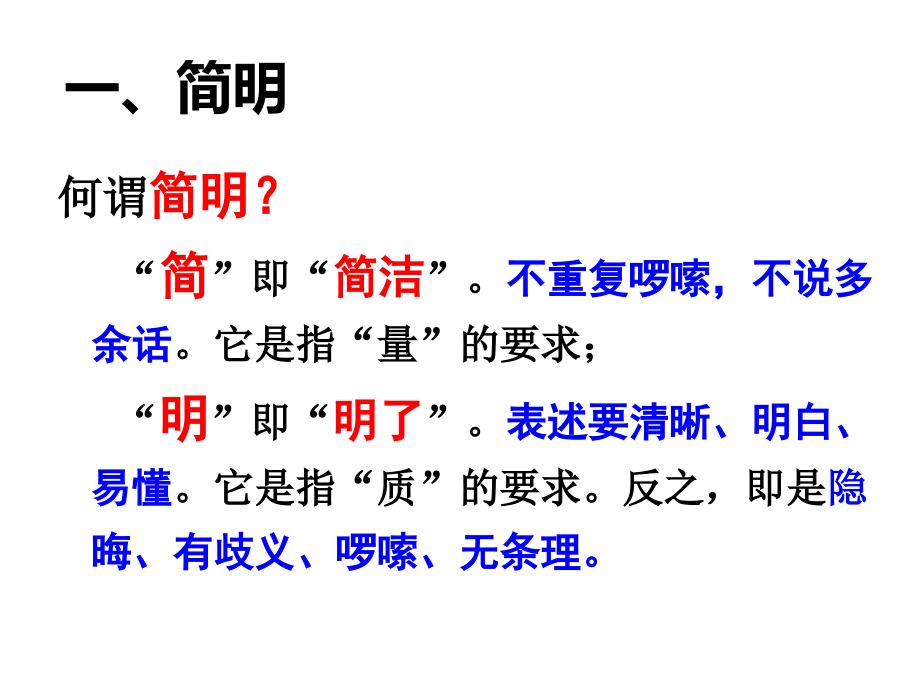 2017高考简明连贯得体上课用_第3页