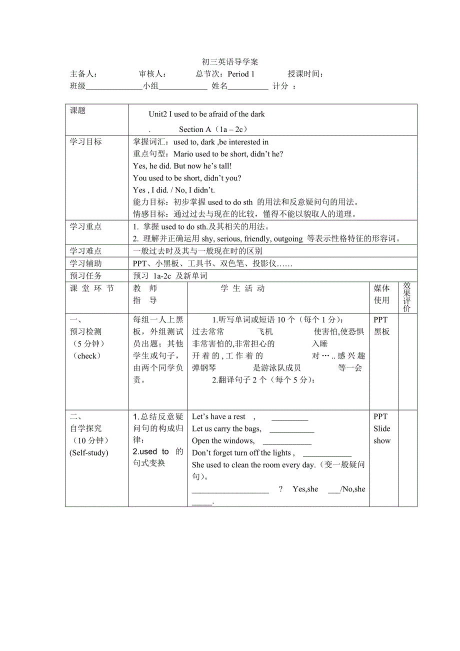 初三Unit2Period1英语导学案_第1页