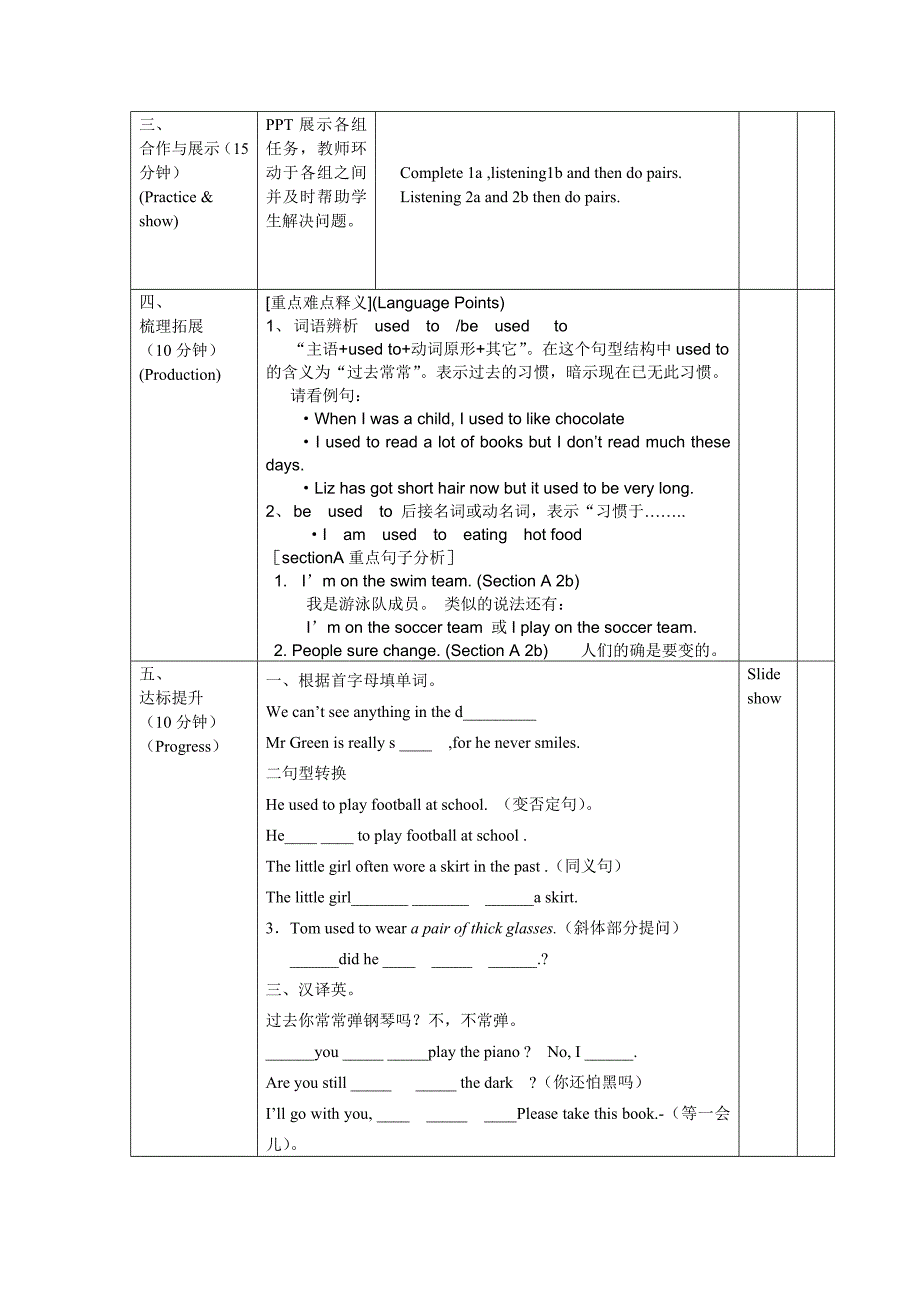 初三Unit2Period1英语导学案_第2页