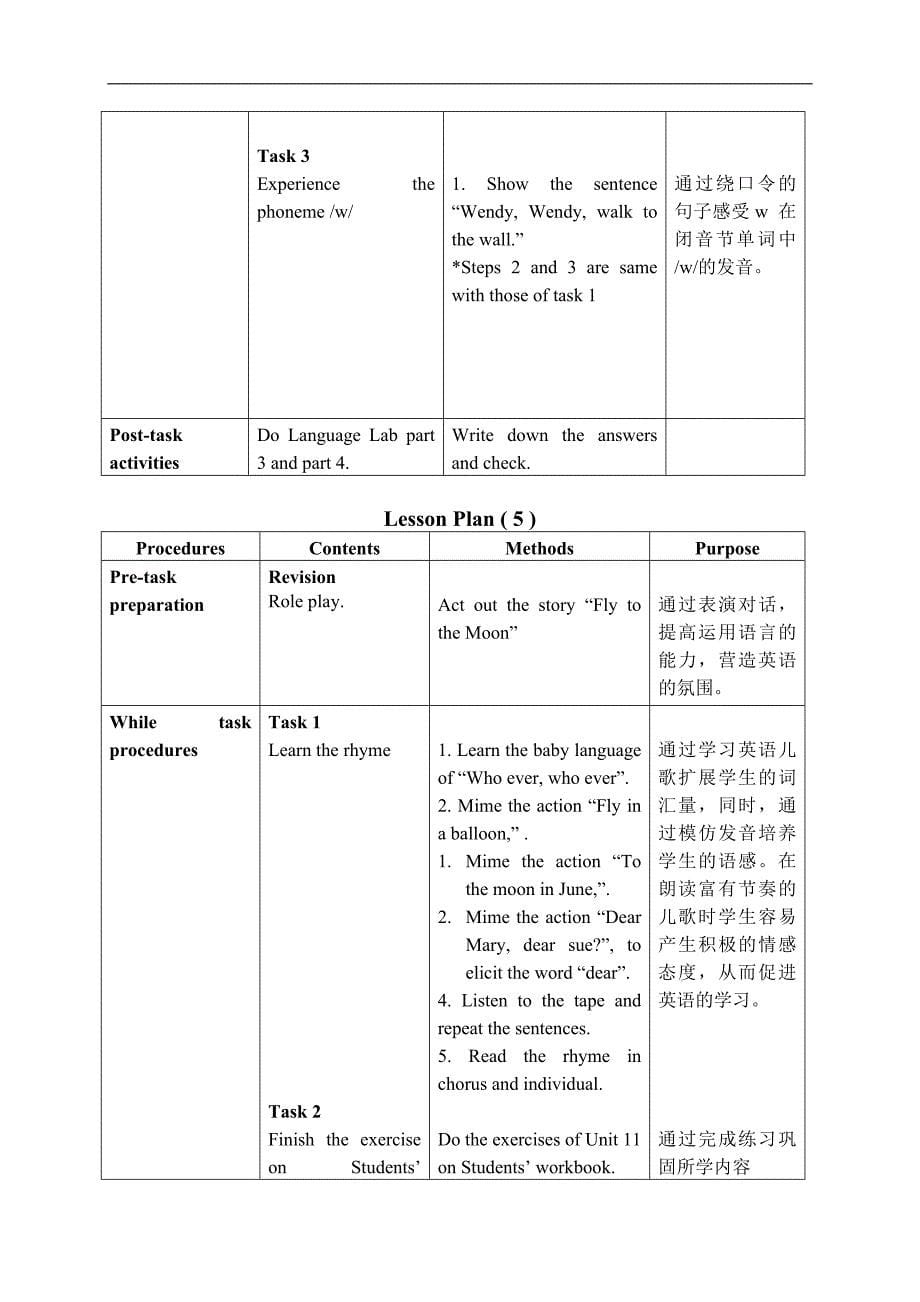 （新世纪版）三年级英语上册教案 Unit 11 Period 3-5_第5页