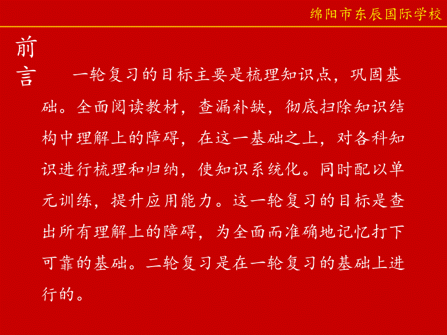 高考物理宋老师成都座_第2页