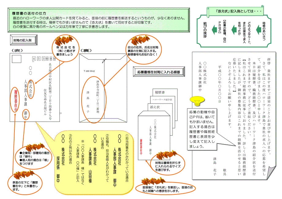 【履歴书の书き方】_第2页