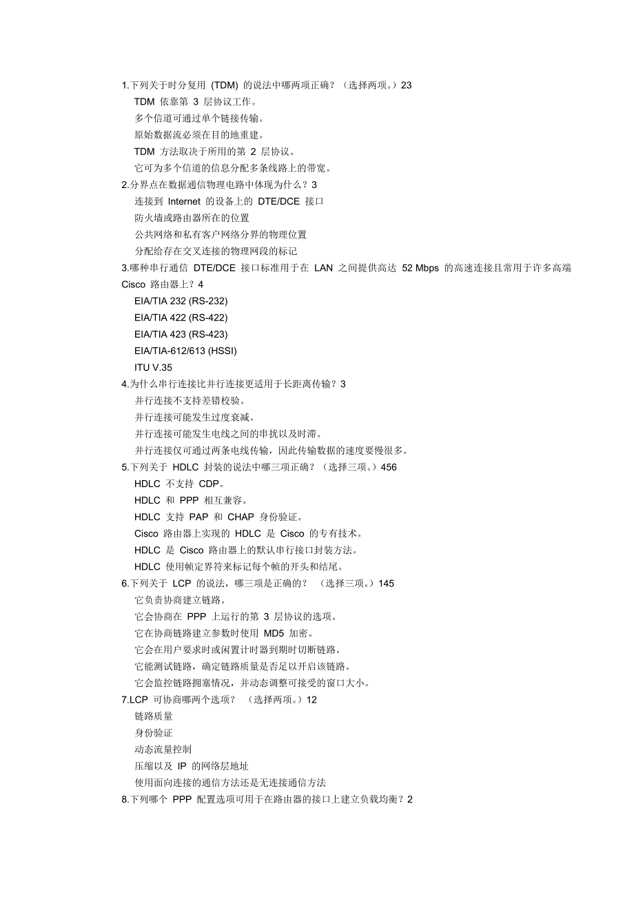 思科答案ccna4-2_第1页