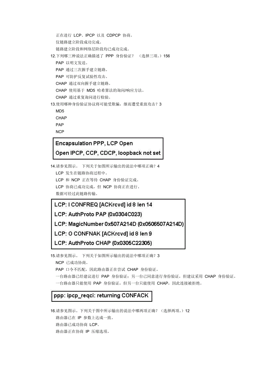 思科答案ccna4-2_第3页