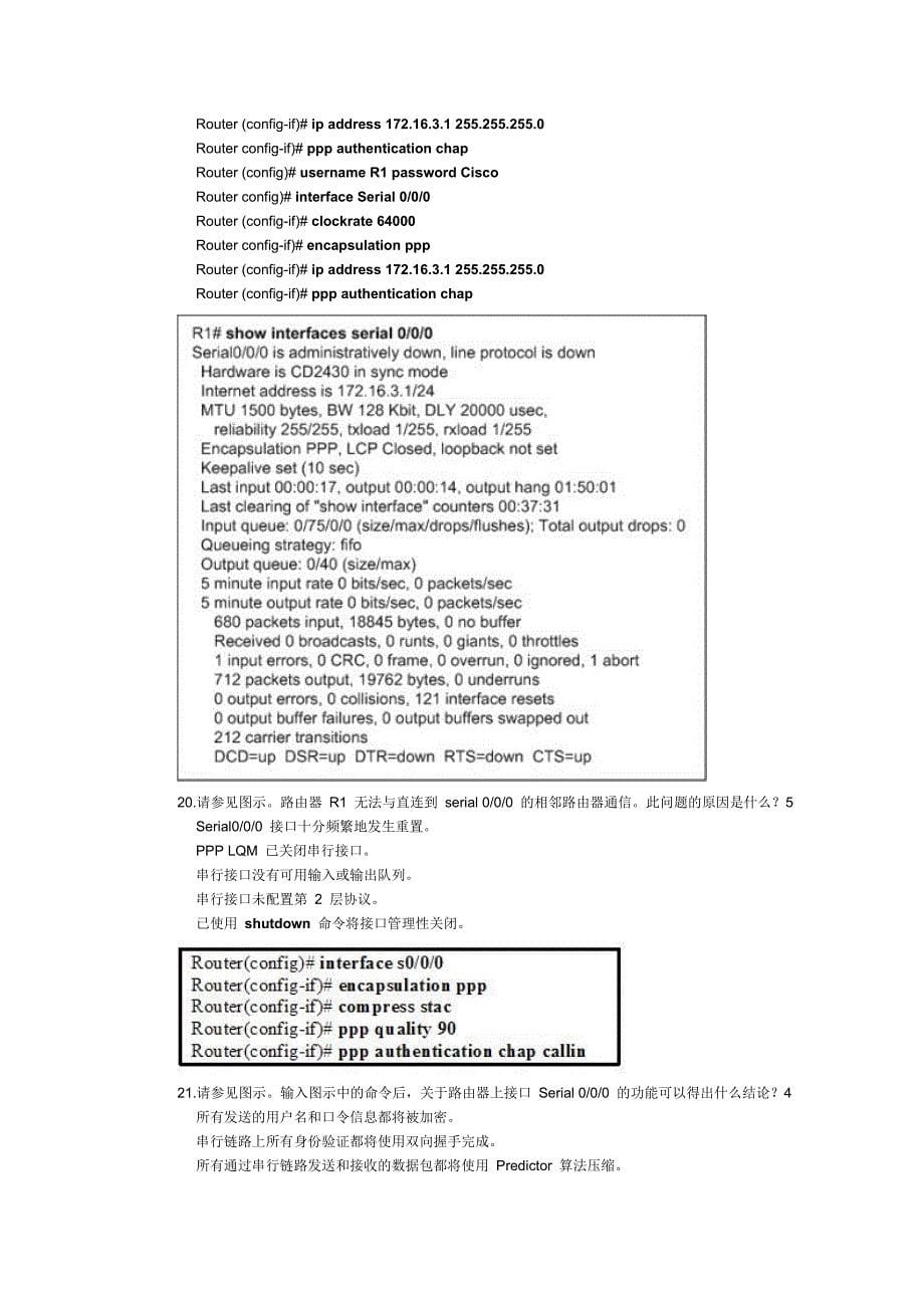 思科答案ccna4-2_第5页