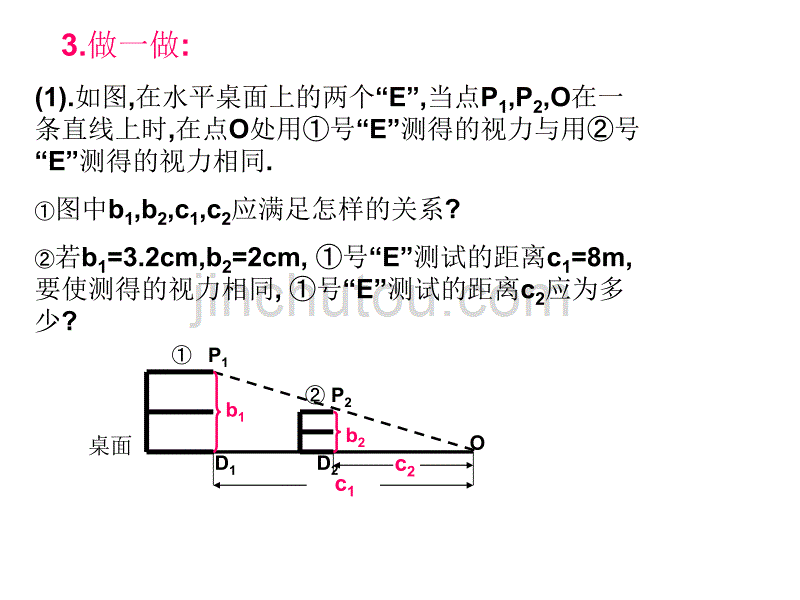 相似三角形专题复习课_第4页