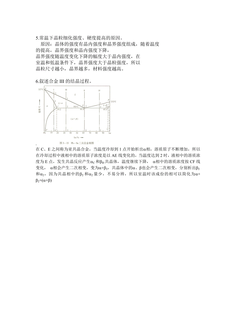 焊接第一次作业_第2页