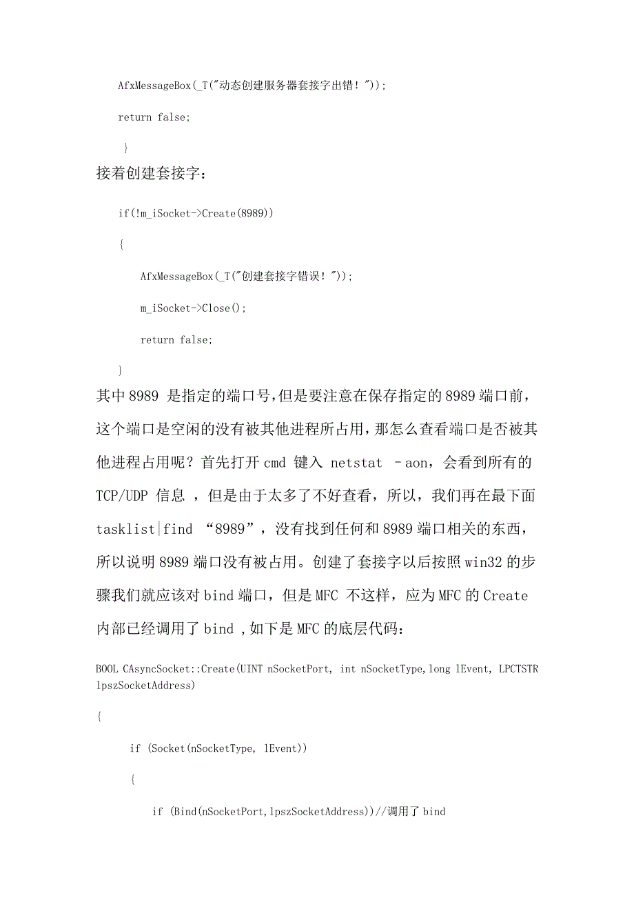 面向对象高级程序设计——聊天程序,客户端_第4页