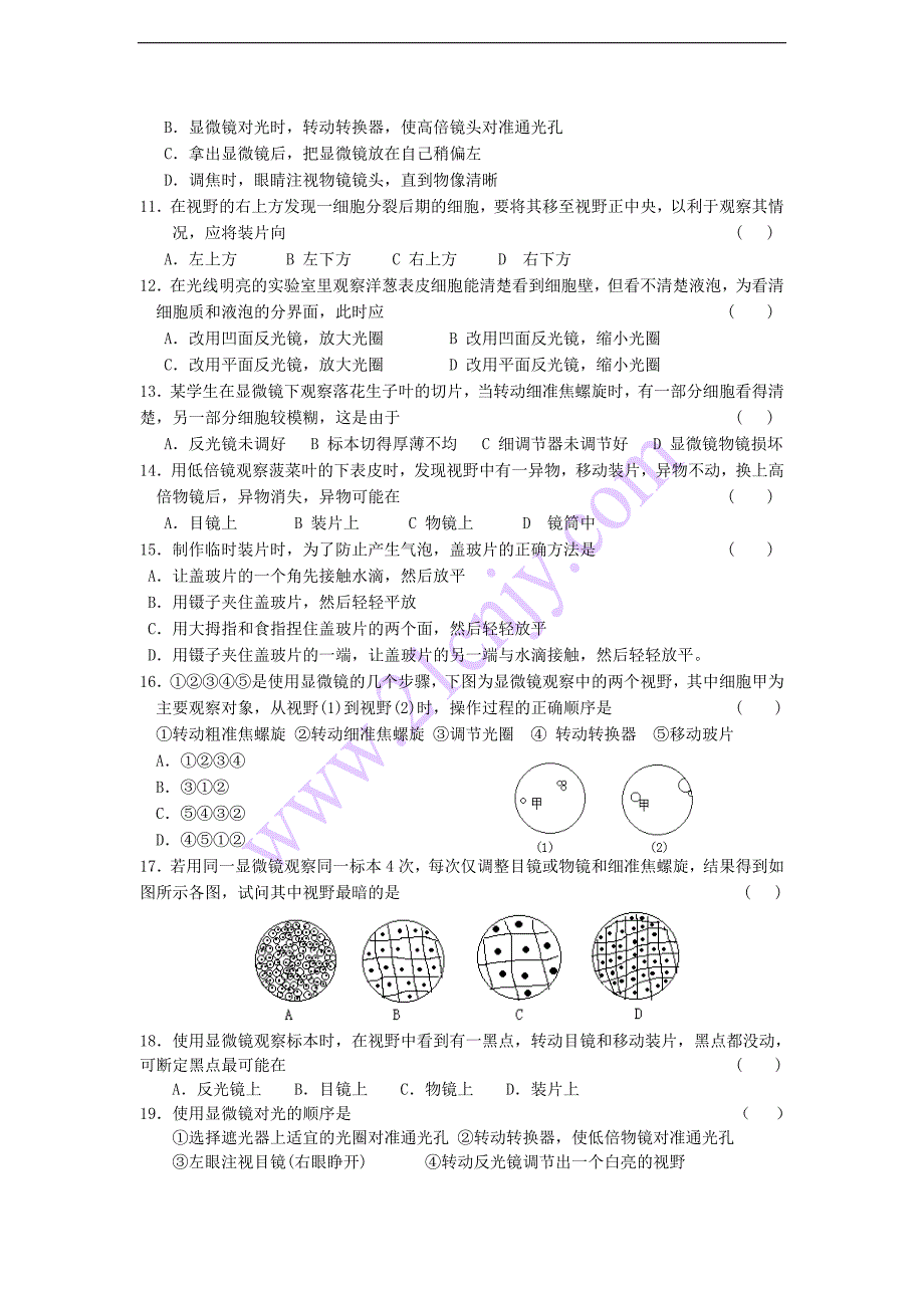 显微镜操作练习_第2页