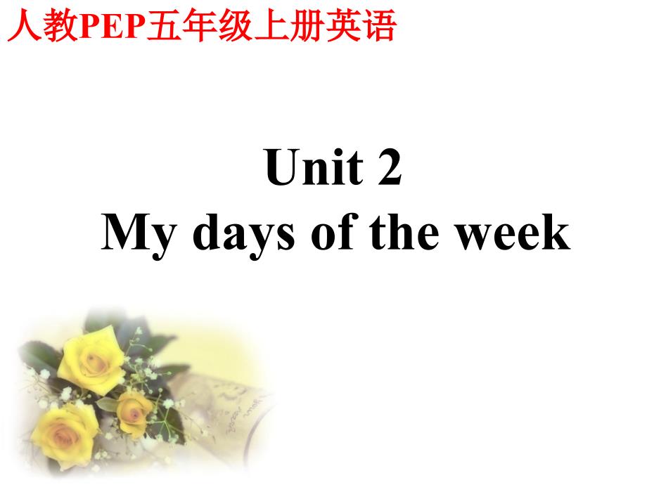 （人教PEP）五年级英语上册课件 Unit 2(6)_第1页