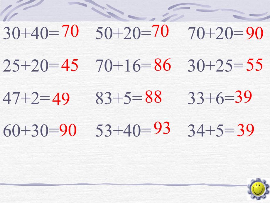 （青岛版）一年级数学下册课件 大海边_第3页