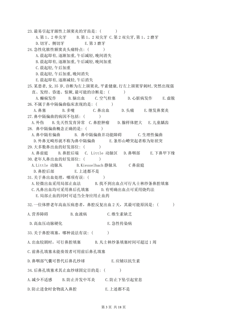 临床医学耳鼻咽喉头颈外科试题(含答案)_第3页