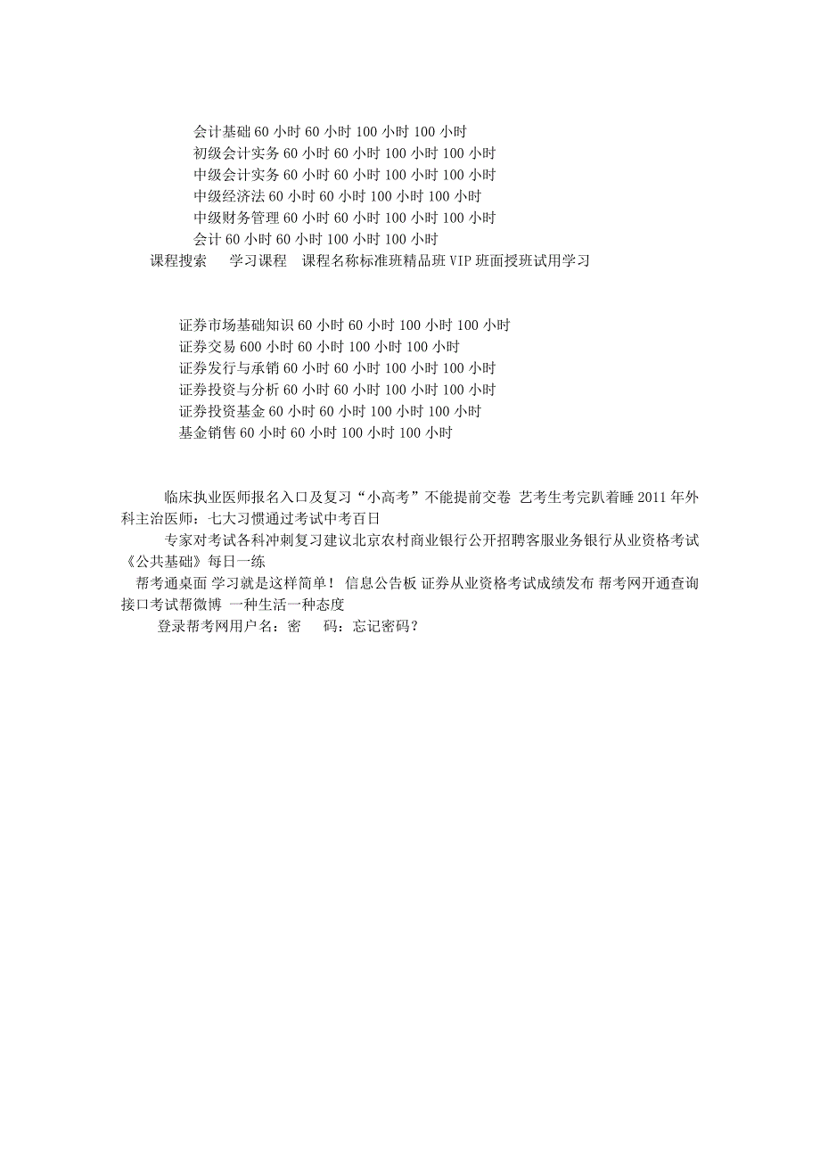 秘书资格考试工作宝荐：公关送礼绝招_案例分析_帮考网考试资讯频道_第4页