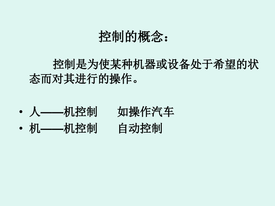 楼宇智能化关键技术_第4页