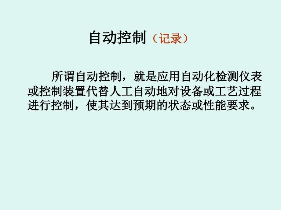 楼宇智能化关键技术_第5页