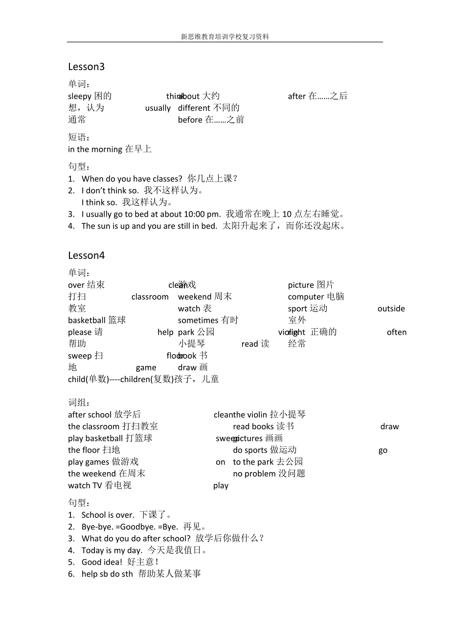 五年级英语2003_第2页