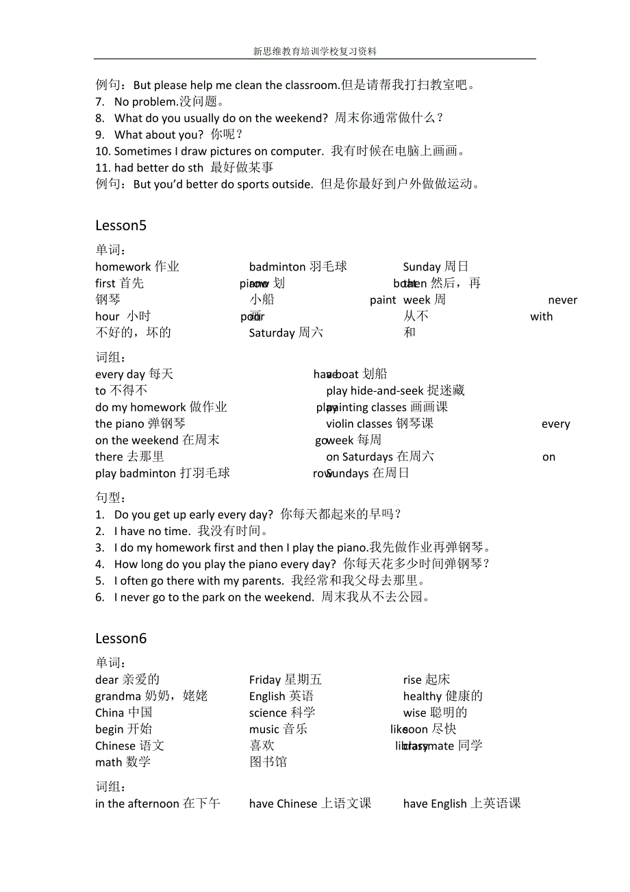 五年级英语2003_第3页