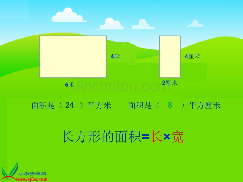 （北师大版）五年级数学上册课件 平行四边形的面积二_第4页