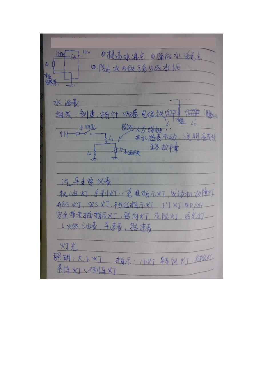 华南农业大学底盘期末考试复习笔记_第4页