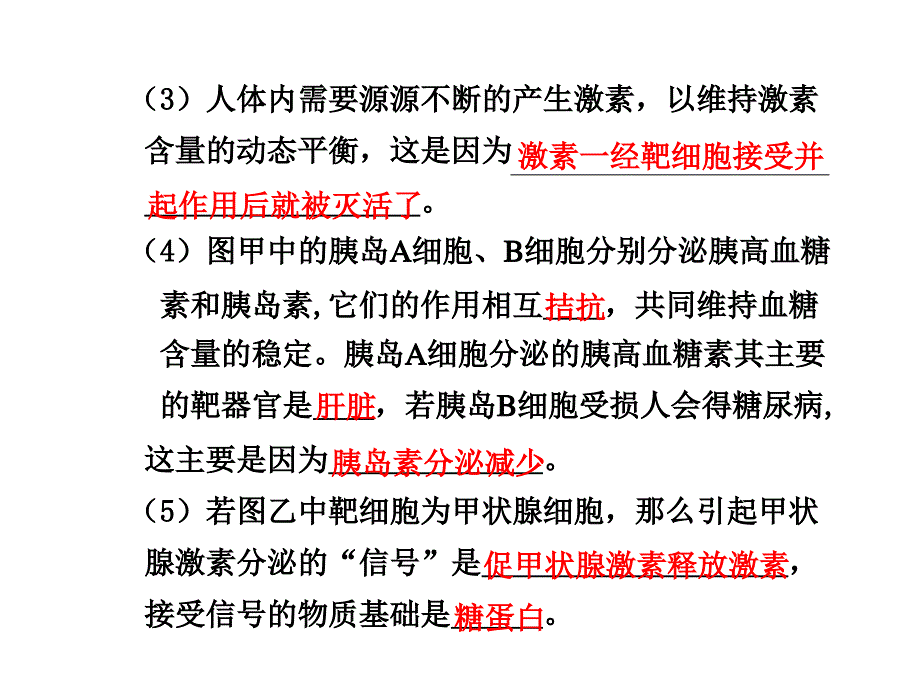 高考生物一轮复习规范答题12_第3页