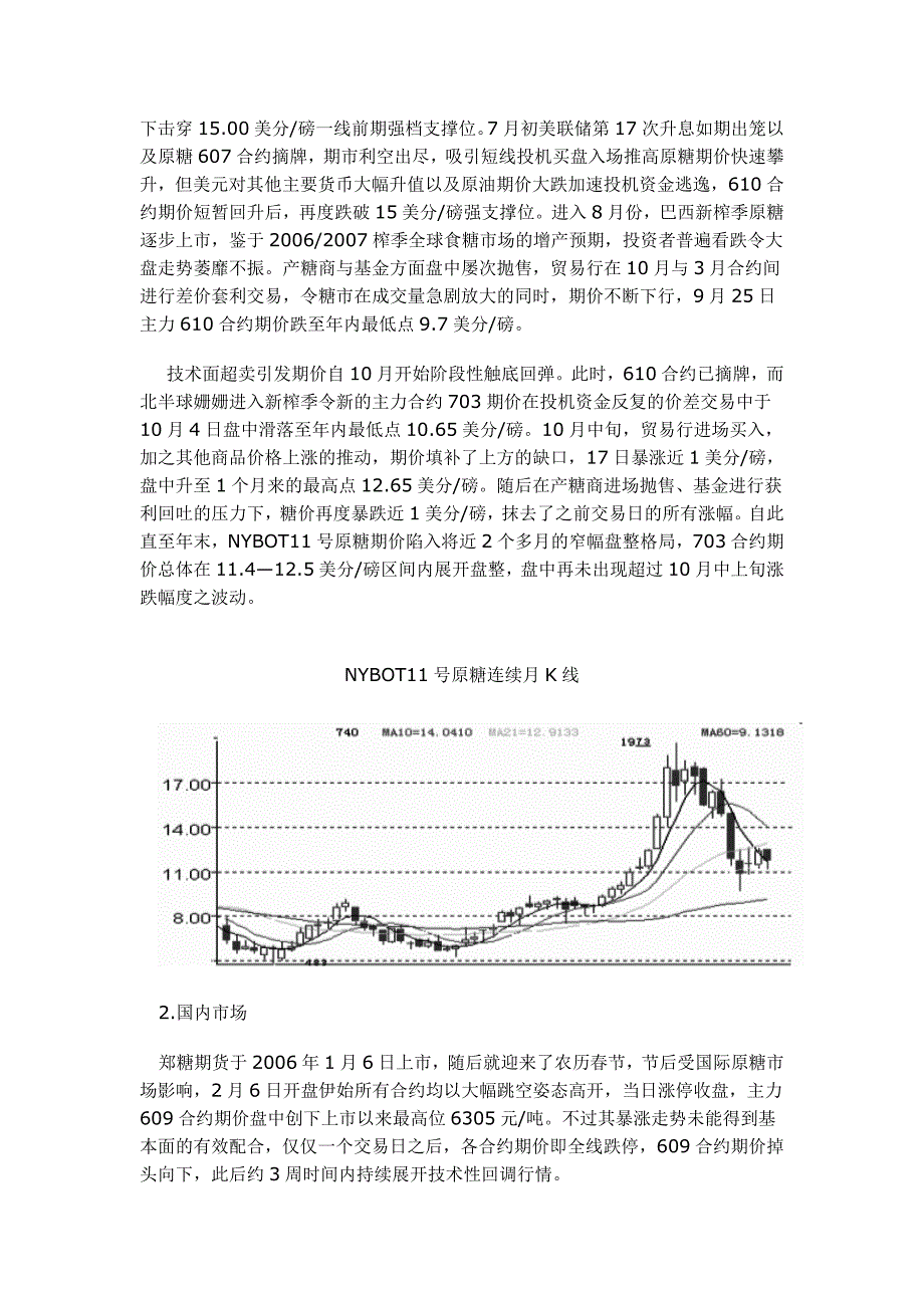 建筑资料建档盒目录_第2页