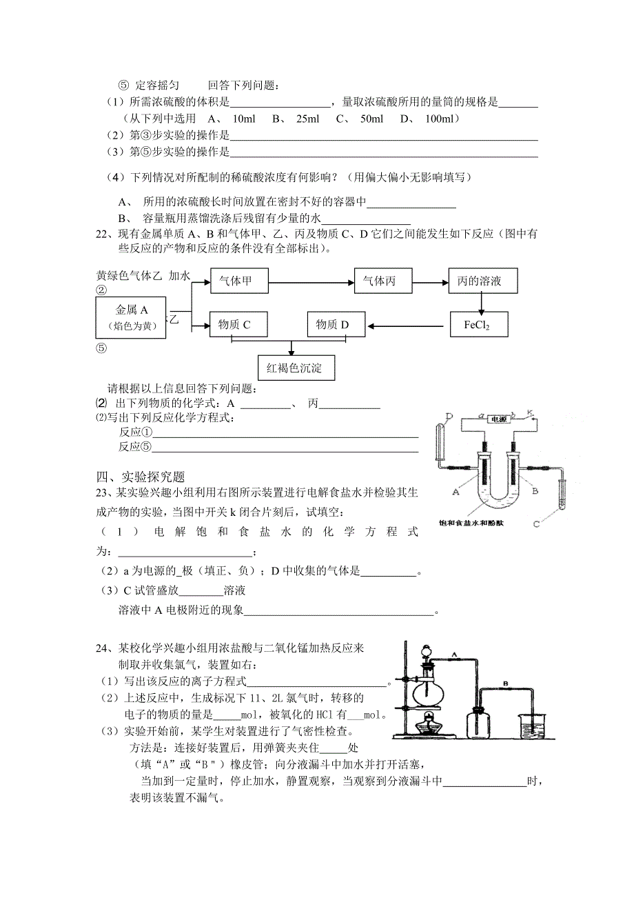 暑假作业专题一、二_第3页