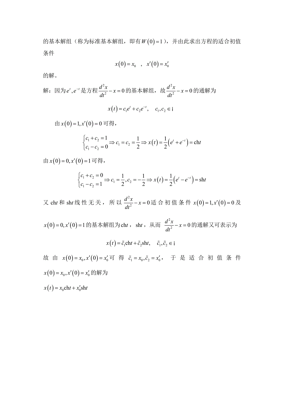 常微分方程答案4.1_第2页