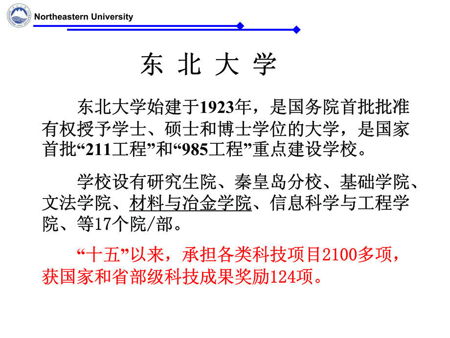 铁水三脱预处理及kr脱硫技术_第3页