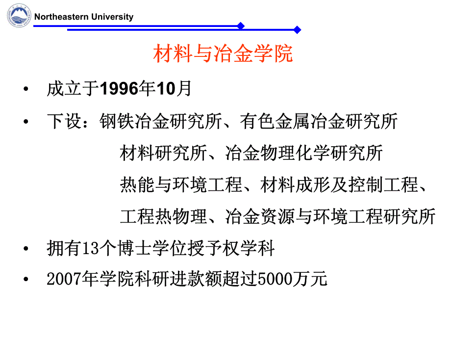 铁水三脱预处理及kr脱硫技术_第4页