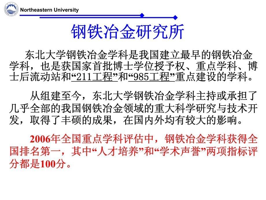 铁水三脱预处理及kr脱硫技术_第5页