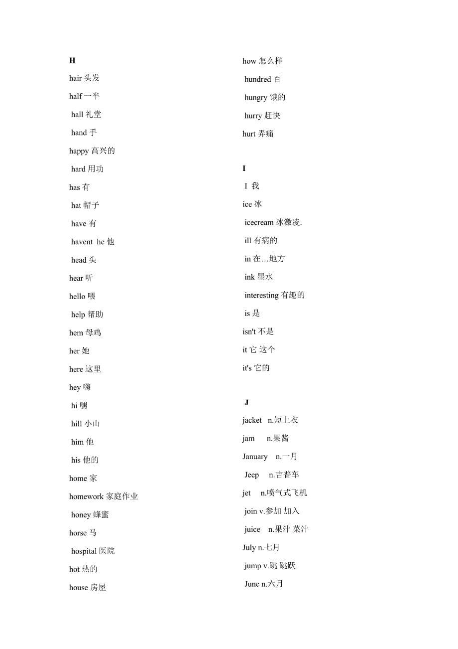 小学英语词汇 a至z(完整版)_第5页