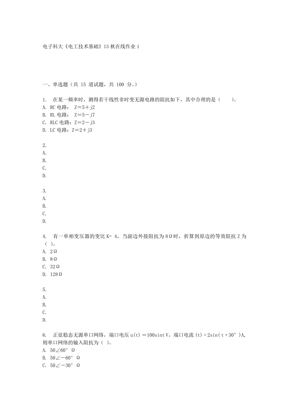 电子科大《电工技术基础》13秋在线作业1_第1页